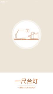 一尺台灯
