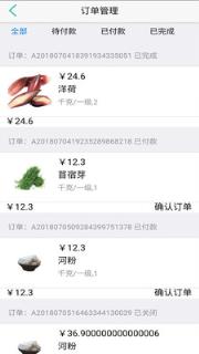 慧买菜app
