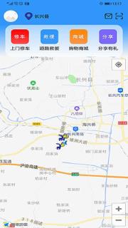 快驴修车