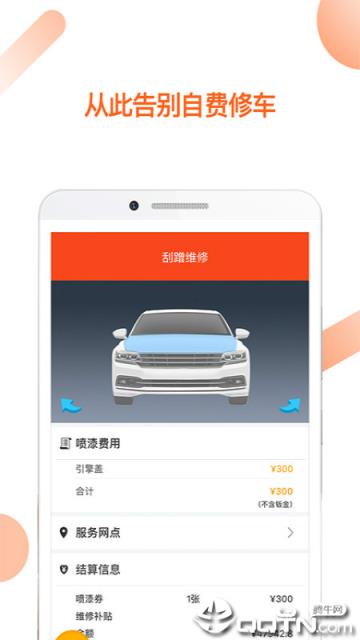 嗨养车