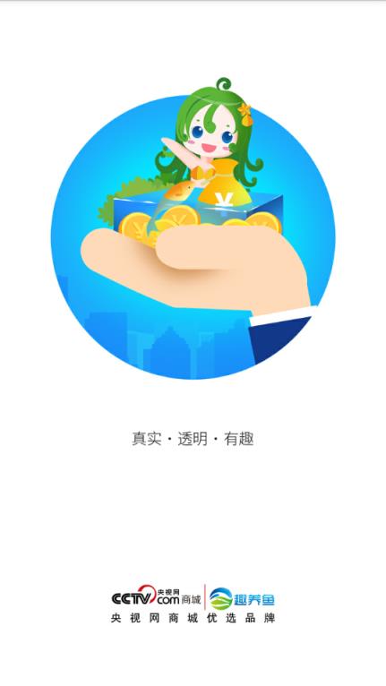 趣养鱼app