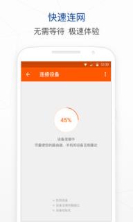 乔脉科技(智能家居助手)