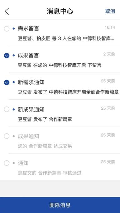 区块链资讯app
