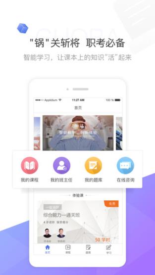 锅巴网app