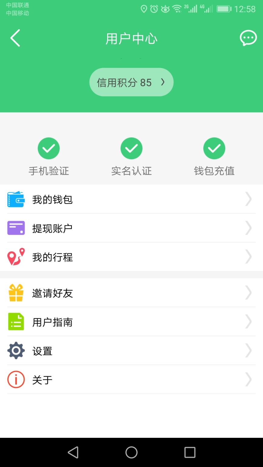 9Bike联盟app