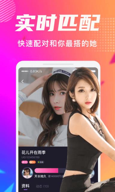 附近探交友