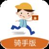 萌小明骑手端app