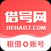 借号网app