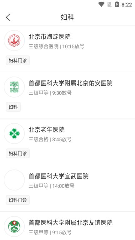 水母医生挂号问诊app