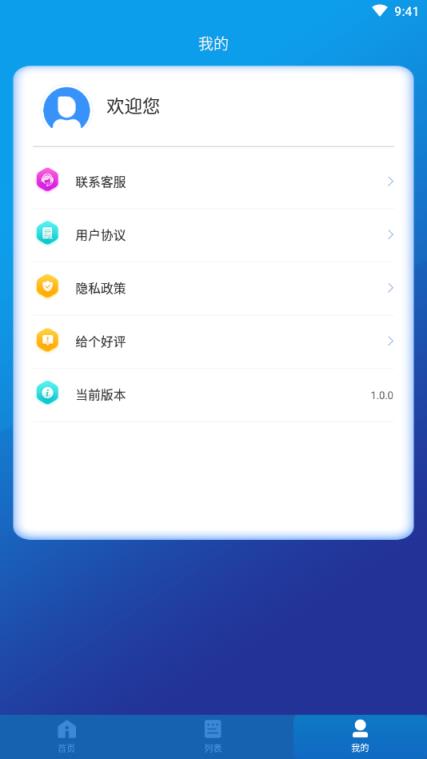 视频转音频软件app