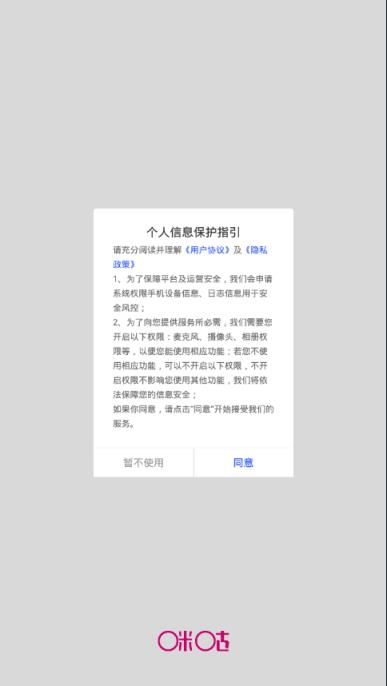 咪咕视频会议app