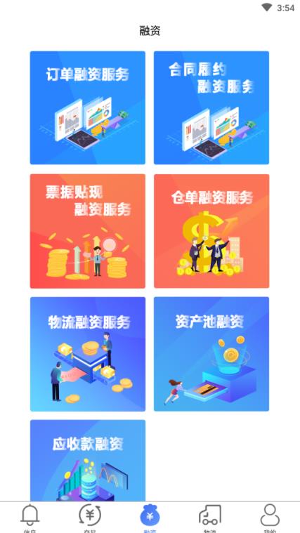 国粮交易手机版
