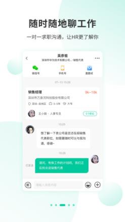 36招聘app
