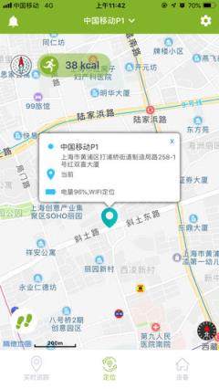 中国移动定位器app