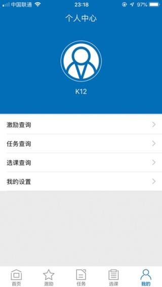 k12校园app
