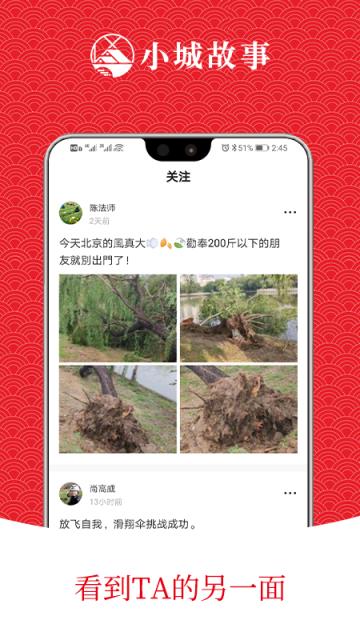 小城故事(本地人讲本地故事)