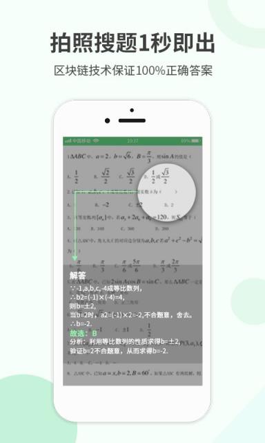 作业答案帮
