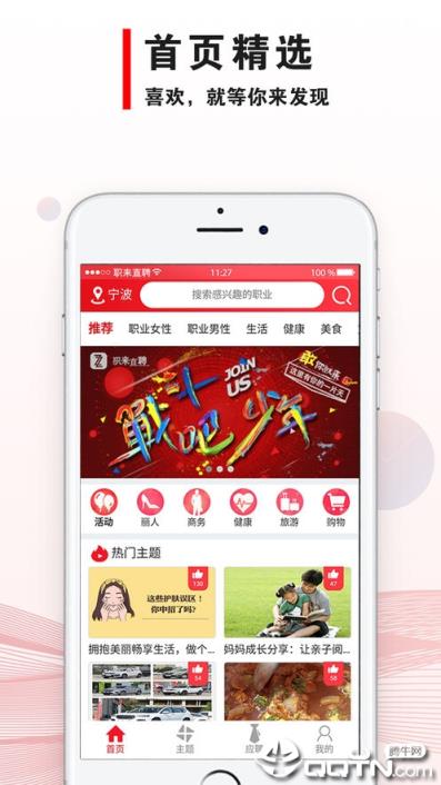 职来直聘