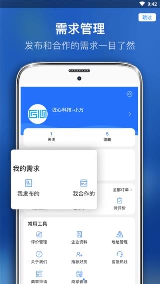固客邦app
