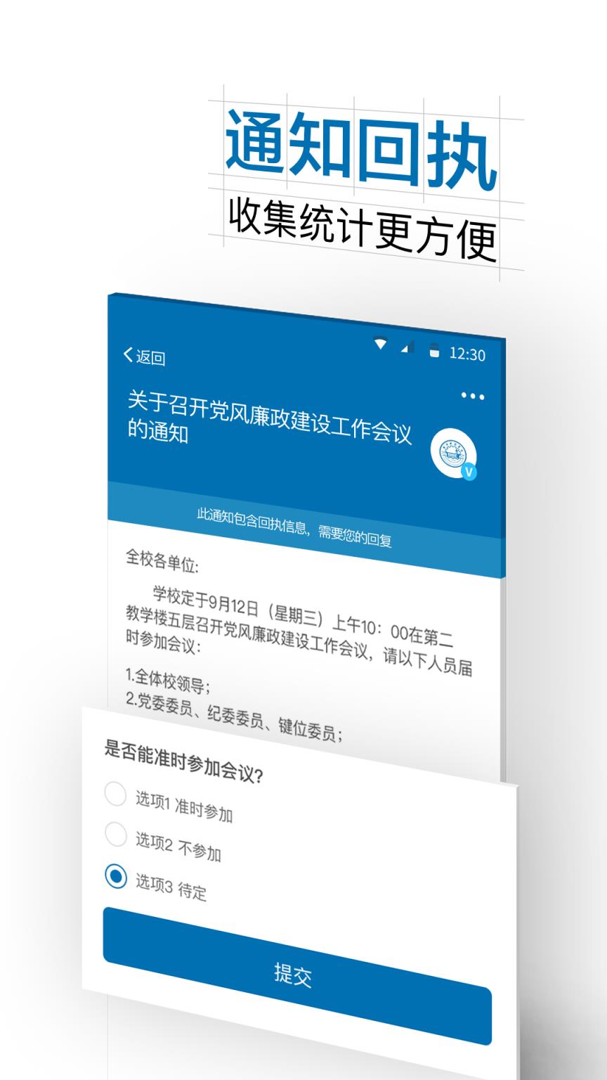 i郑科app
