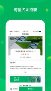 慧眼实习app
