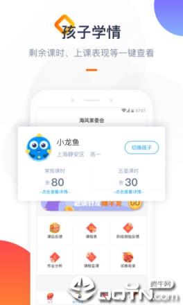海风家委会app下载