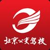 公交驾校app