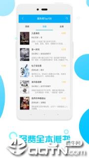 免费全本追书阅读器