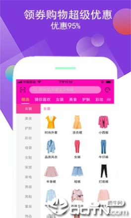 我的小店app