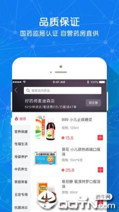 好药师app
