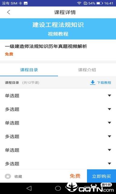 一建工程法规考试
