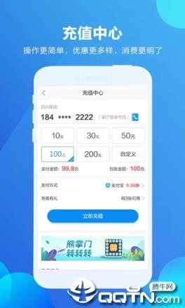 四川移动掌上营业厅app