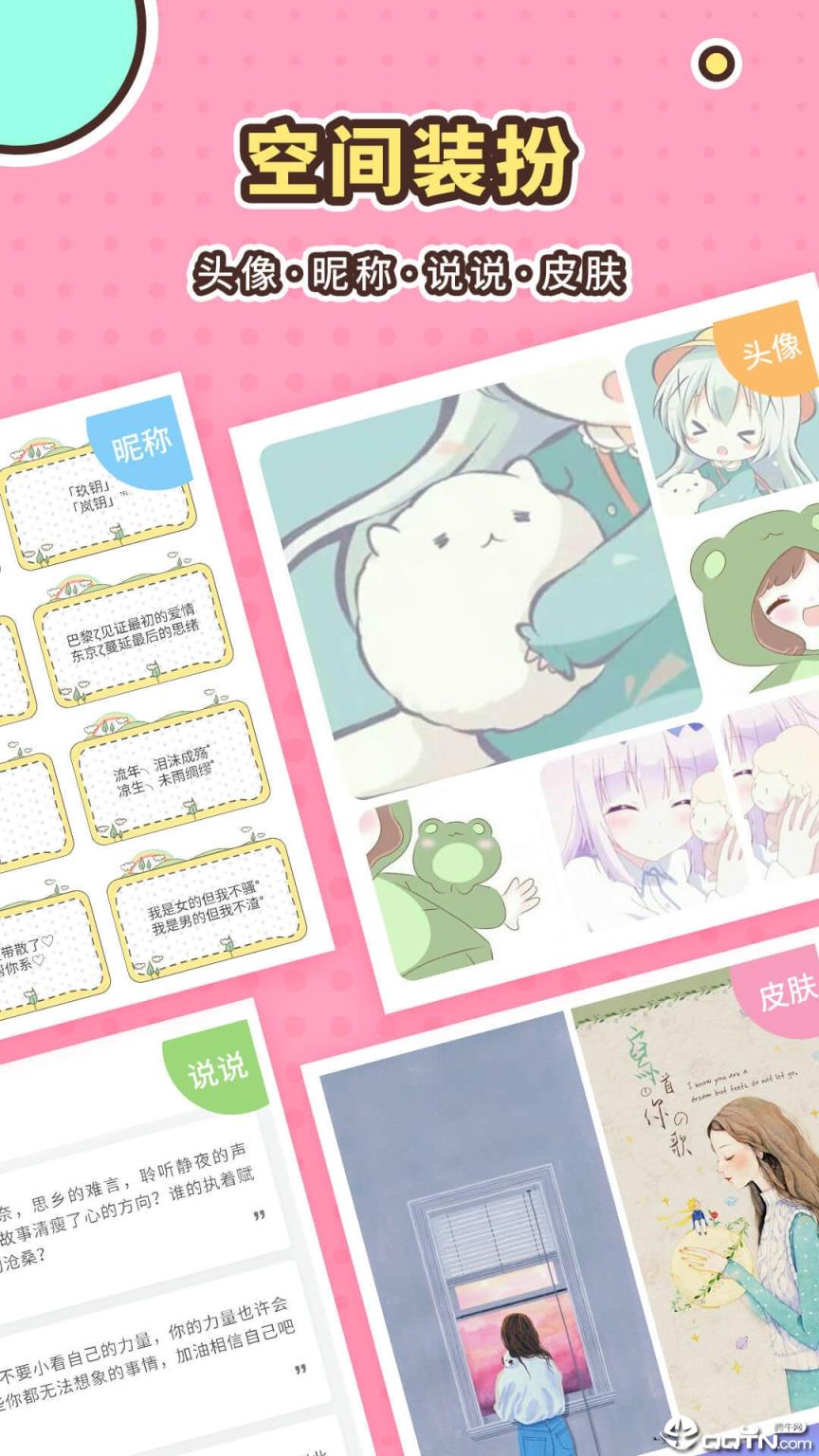 小仙女美化软件最新手机版