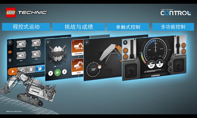 乐高机械组Control Plus app