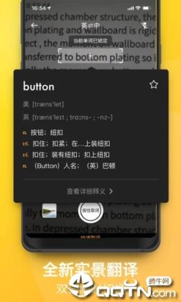 海词词典手机版