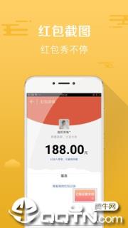 微商截图工具app
