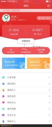 火趣小视频app
