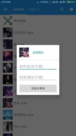 星空视频壁纸app最新版