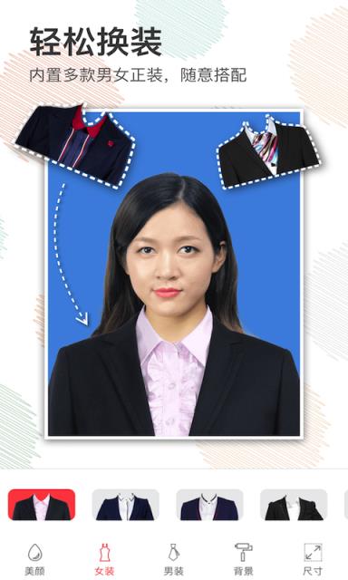 美颜证件照
