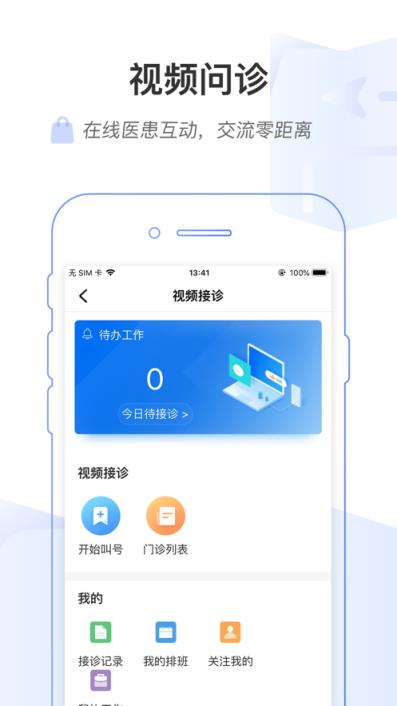 健康乌鲁木齐app
