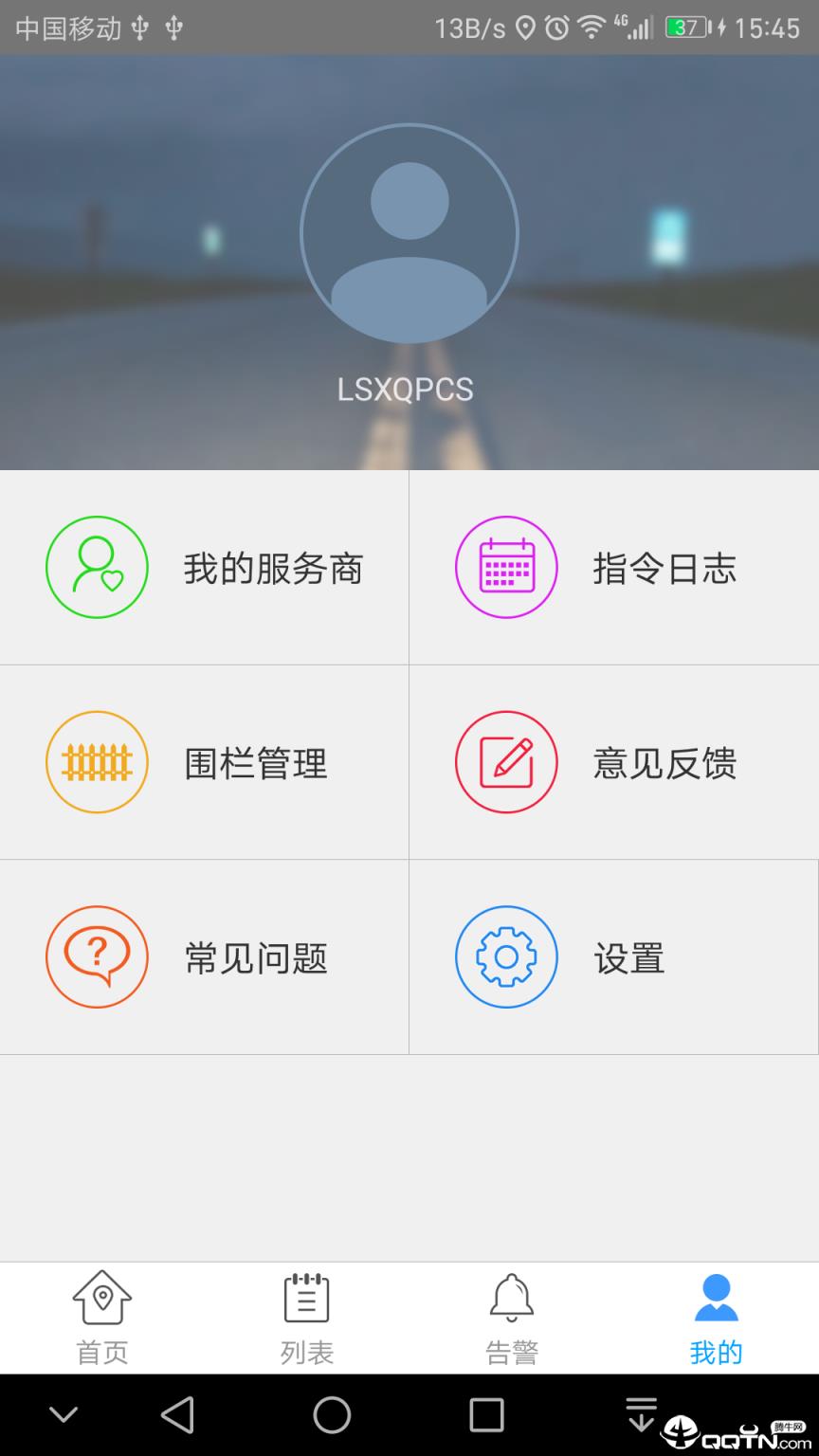 途骏app