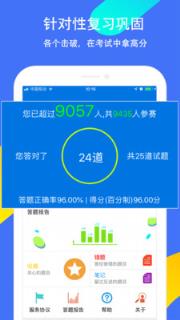智学习app