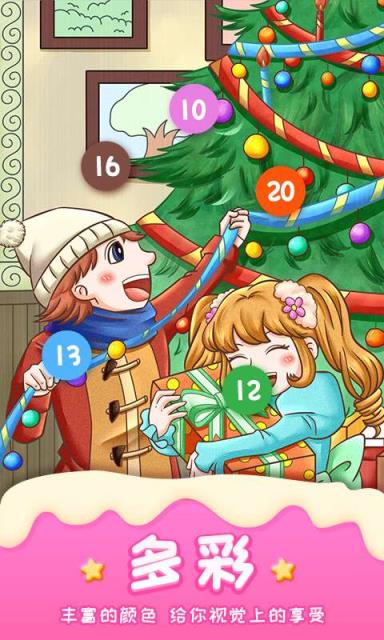 数字填色乐园app
