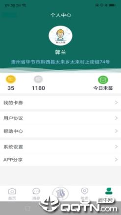 黔彩云零售app