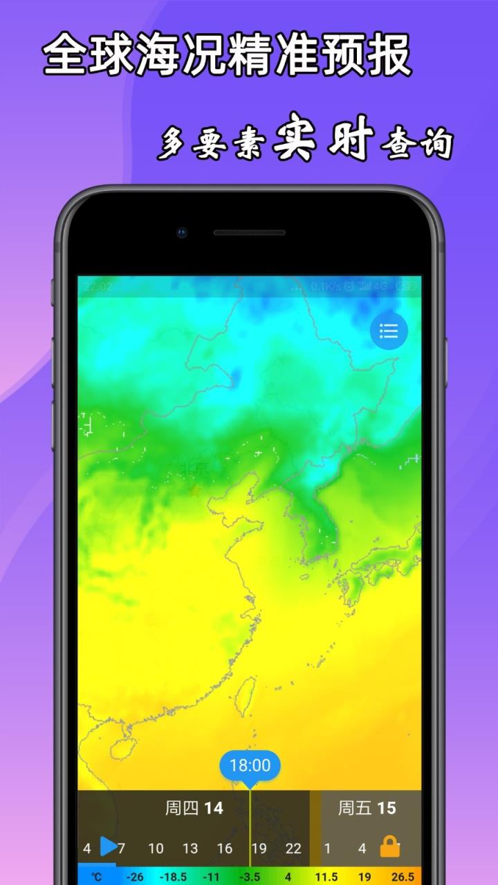 海洋预报app

