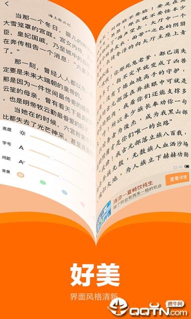 七书免费小说阅读