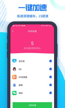 超级清理大师app