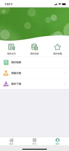 邮银e学app官方版