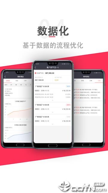 马上展业app