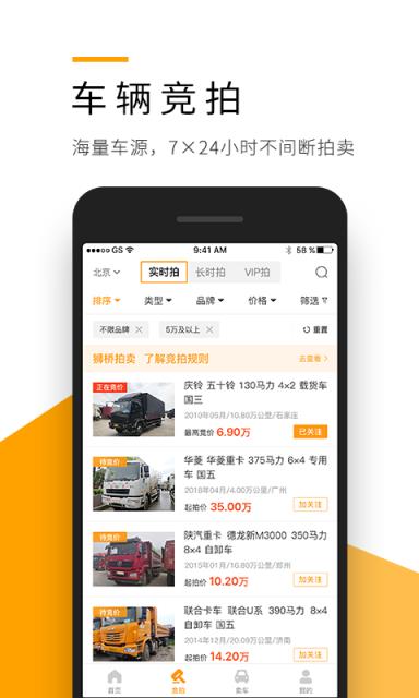 狮桥二手车